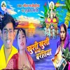 About Khusi Khusi Rakhbaw Bartiya Song